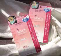Hong Kong purchase MINON amino acid moisturizing moisturizing mask sensitive muscle pregnant women available