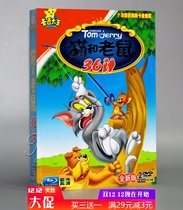 High definition cat and mouse 36 165 sets complete cartoon car home 2DVD disc mandarin