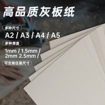 A2A3A4 Gray cardboard Gray cardboard painting thick cardboard model paper hard CARDBOARD Handmade DIY cardboard cover paper large sheet pad