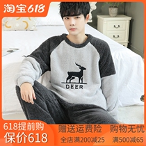 Sleepwear Male Autumn Winter Style Coral Suede Thickened Warm Comfort Round Collar Casual Home Clothing Flannel Suede Suit External Wear