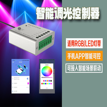 Intelligent dimmer control module RGB light with LED light 12V24V stepless voice remote control Xiaodu Tmall