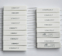 Cement resistance 10W1RJ-24RJ ceramic resistance speaker frequency divider resistance high-frequency porcelain new audio