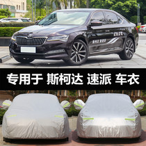 2021 Skoda quick car jacket car cover sunscreen rainproof heat insulation thickened winter snow proof car coat
