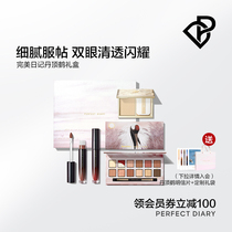 Perfect diary red-crowned crane gift box makeup set affordable gift full set Luo Yunxi same model