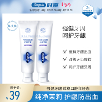 sayclo probiotic gingival and tooth protection Fluoride toothpaste Fresh breath to remove bad breath to remove tartar Men and women