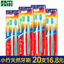 Small bamboo toothbrush Bamboo fiber soft hair adult family ultra-fine household bamboo charcoal toothbrush wholesale price 20 pcs