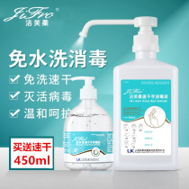 Jiefu Soft quick-drying hand disinfectant No-wash disinfectant 75 alcohol No-wash disinfectant Hand disinfectant inactivate virus