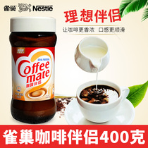 Nestle Nestle Coffee Mate 400g Bottled Creamer Black Coffee Creamy Powder Food & Drink
