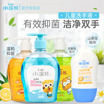 Little raccoon childrens hand sanitizer 300ml disposable bacteriostatic lemon hand sanitizer Aloe Vera clean hand guard household 50g