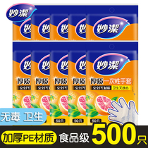 Inexplicity disposable gloves thickened transparent PE material 50 only for a total of 500 film gloves Catering food