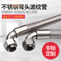 Industrial 304 stainless steel elbow bellows metal hose preparation mesh pipe high temperature and high pressure pipe 4 minutes 6 minutes 1 inch