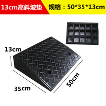 13CM high rubber road along the slope step pad slope pad Road teeth car climbing uphill plate triangle pad slope