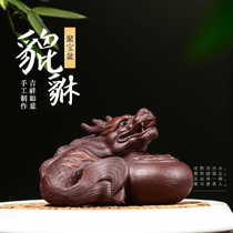 Zhenyi Yixing original mine handmade purple sand cornucopia personalized tea pet tea play tea ceremony ornaments creative can raise