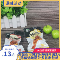 Ai Yuan duck wing root snacks duck wing root whole box of duck meat marinated products leisure snacks snacks Snacks