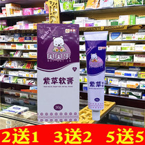 Jianying Bei Le baby cowhin ointment oil milk Moss prickly heat mouth water hip anti-itch cream baby children