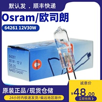 OSRAM Osram 64261 12V30W G6 35 NAED 54247 halogen tungsten wire microscope cleft bulb