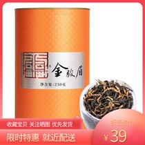 Eight-time Wuyishan Jinjunmei 250g black tea classic canned tea from 3 cans
