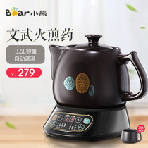 Bear Bear JYH-B40Q1 decoction pot household multifunctional ceramic split medicinal diet health pot