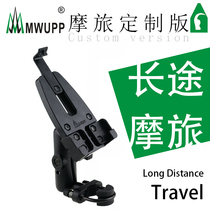 Motorcycle cross-riding motorcycle mobile phone holder Apple charging mobile phone holder Eagle claw navigation bracket five MWUPP