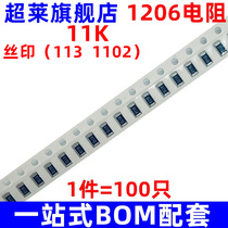 Superlai patch resistance 1206 11K silk print 113 1102 1102 5% 5% 1% 100 only