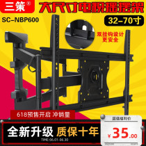CNC HKC AOC javc JVC TV Wall hanger telescopic rotating 32-65 inch wall bracket Universal Universal