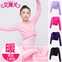 Girls dance clothes autumn and winter plus velvet thickened practice clothes childrens small Shawl Dance Top canthus long sleeve coat