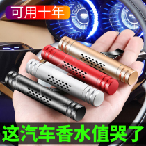 Car Perfume Lavender Car Aroma Essential Oils for Car Aroma Long-lasting Fragrant Car High-grade Gulong