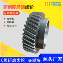 Gear grinding gear 6 high precision helical gear Non-standard large and small mold transmission gear Spur gear grinding gear
