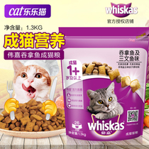 Wik into Cat 1 3kg full price cat staple gain weight by gills salmon nutrition food Vega cat staple food