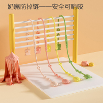 Baby pacifier anti-drop chain silicone nipple clip baby tooth glue toy anti-drop rope anti-drop chain holder