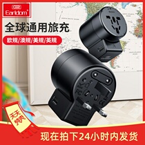 Global universal universal conversion plug travel multi-function conversion socket plug charger USB conversion socket