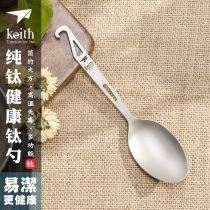 Keith armor pure titanium spoon titanium spoon long handle titanium Spoon soup spoon outdoor cookware light portable titanium tableware