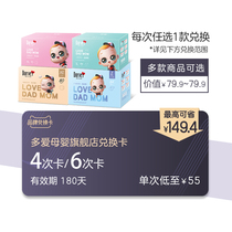 More love diaper exchange card can be changed to pull pants diapers toddler pants ultra-thin dry and breathable support gift