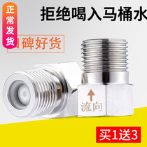 One-way check valve 4 anti-water washroom toilet piping backstop valve water heater water pipe stop inverse valve