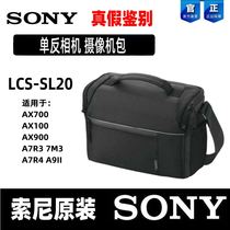  SONY SONY LCS-SL20 Camera Bag A7R4M2 7M3 R3 7RM3 SLR Photography Liner bag Backpack