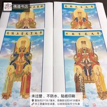 Four yu shen paper memorial tablets of Lagerstroemia indica great Immortal Emperor hook chen shang on the warm threshold which leads into the palace days Queen emperor just Portrait