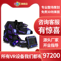 Stewy VR360 aircraft vr large consoles vr body sensation consoles large vr pleasure equipment vr equipment large