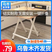 Xinjiang foldable dining table simple dining table household small apartment portable rental room outdoor small table