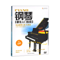 Introduction to Playing Piano Tutorial DVD DVD Player Basics of Playing Piano Demo DVDs