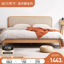 Visa Soliwood Leather Bed Light Luxury Head-skin Double-bed Master Bed Bed in Europe Beech Soft Bottle Bed