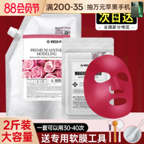 Mattie Rose Soft Film Powder Wrap Mask Whitening Mask Mask to Yellow Official Flagship Store