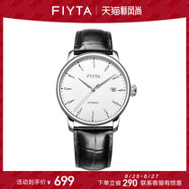  Fiyta Classic Series Watches Mens Automatic Mechanical Leather belt Mens Watches Fashion Mens Watches Watches