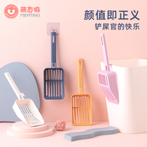 Cat litter shovel Cat litter shovel Cat litter shovel Cat litter shovel Cat litter shovel small hole Large shovel artifact Cat hole
