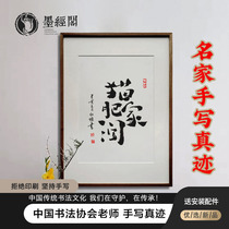 Cat fat home run dog Zhuangjiawang calligraphy calligraphy painting decoration hanging painter masterpiece handwritten authenticity photo frame desktop setting