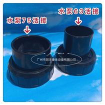 EMAUX Wanshi swimming pool filter circulating water pump sand cylinder 50 63 75 live 1 5 inches 2 inches 2 5 inches