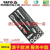 YATO Europe Yilto YT-5537 socket wrench set tool box tray 24-piece set Dafei 1 2