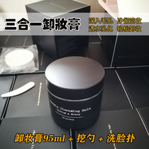 South Korea eye lips face three-in-one deep cleansing makeup remover 95ml deep cleansing mild makeup remover