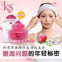Japan KS apple pink gel Eye Cream Cream 50g Refreshing texture reduction Fat-free moisturizing