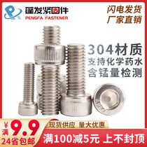 M1 4-M5304 stainless steel hexagon socket head hexagon socket Bolt Cup head screw A2-70