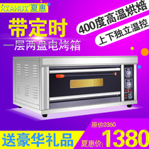 Xia Hui YHD-2 oven Commercial large electric baking large capacity one layer two plates single layer with timing electric oven